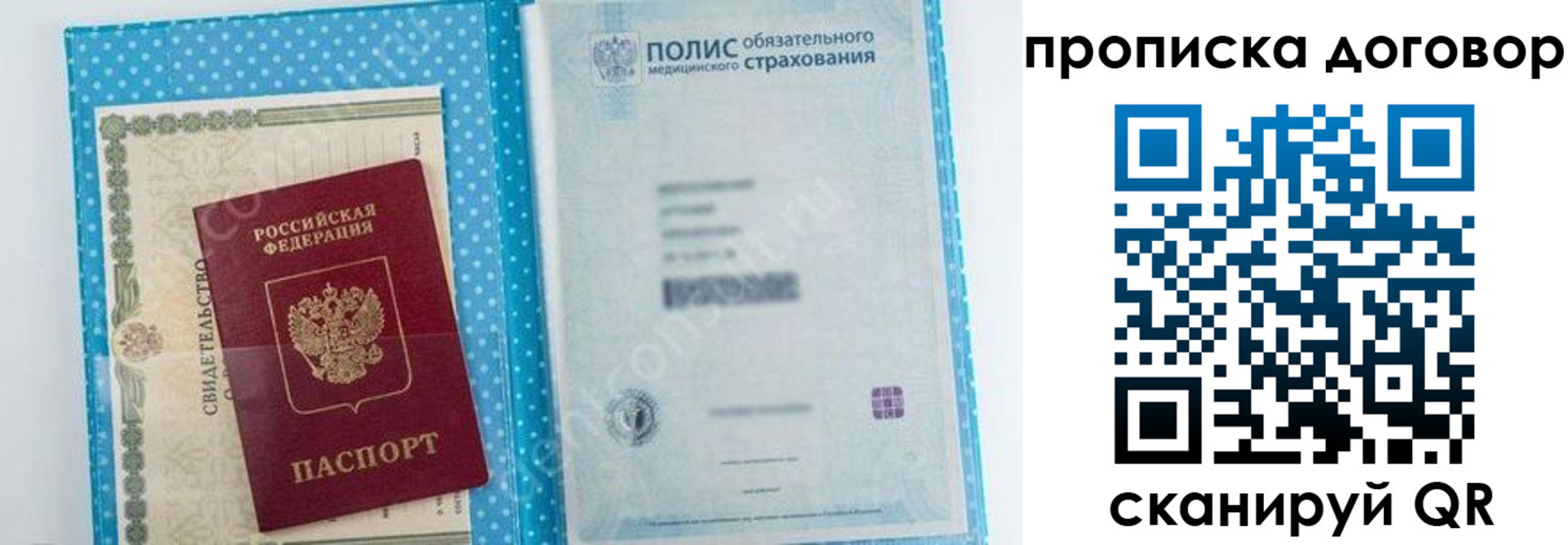 прописка паспорт в Карелии
