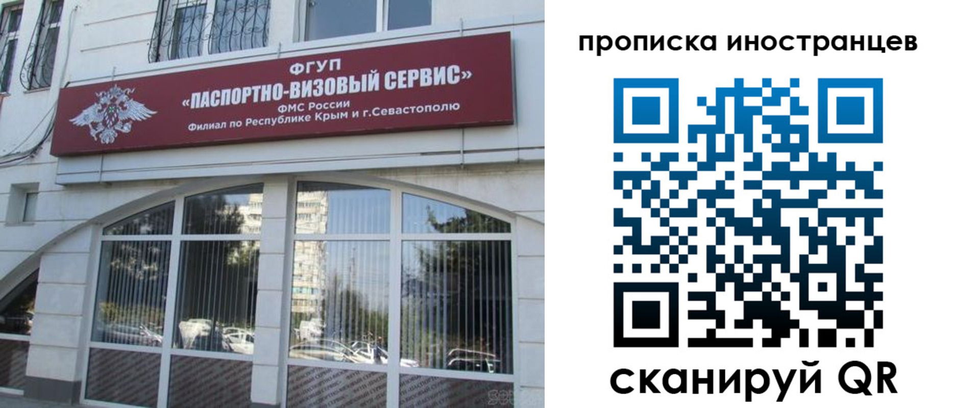 прописка штамп в Карелии