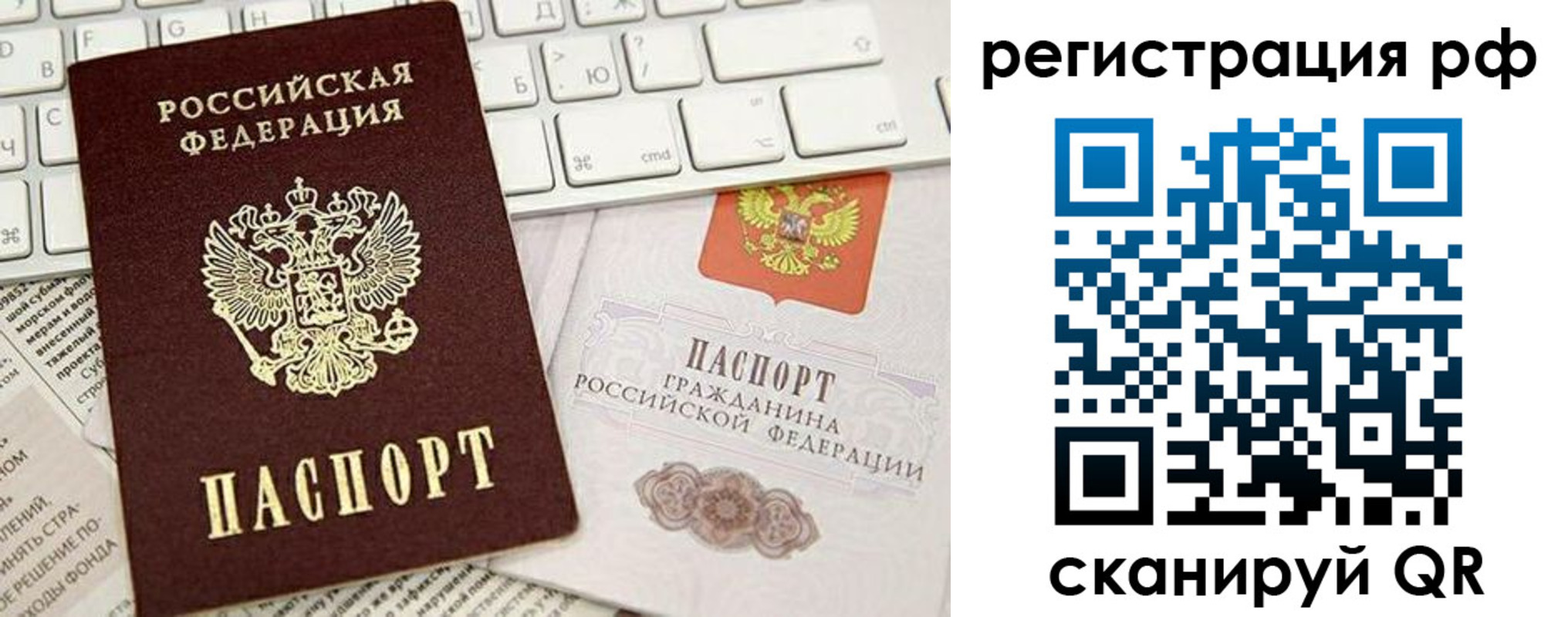 прописка в квартире в Карелии