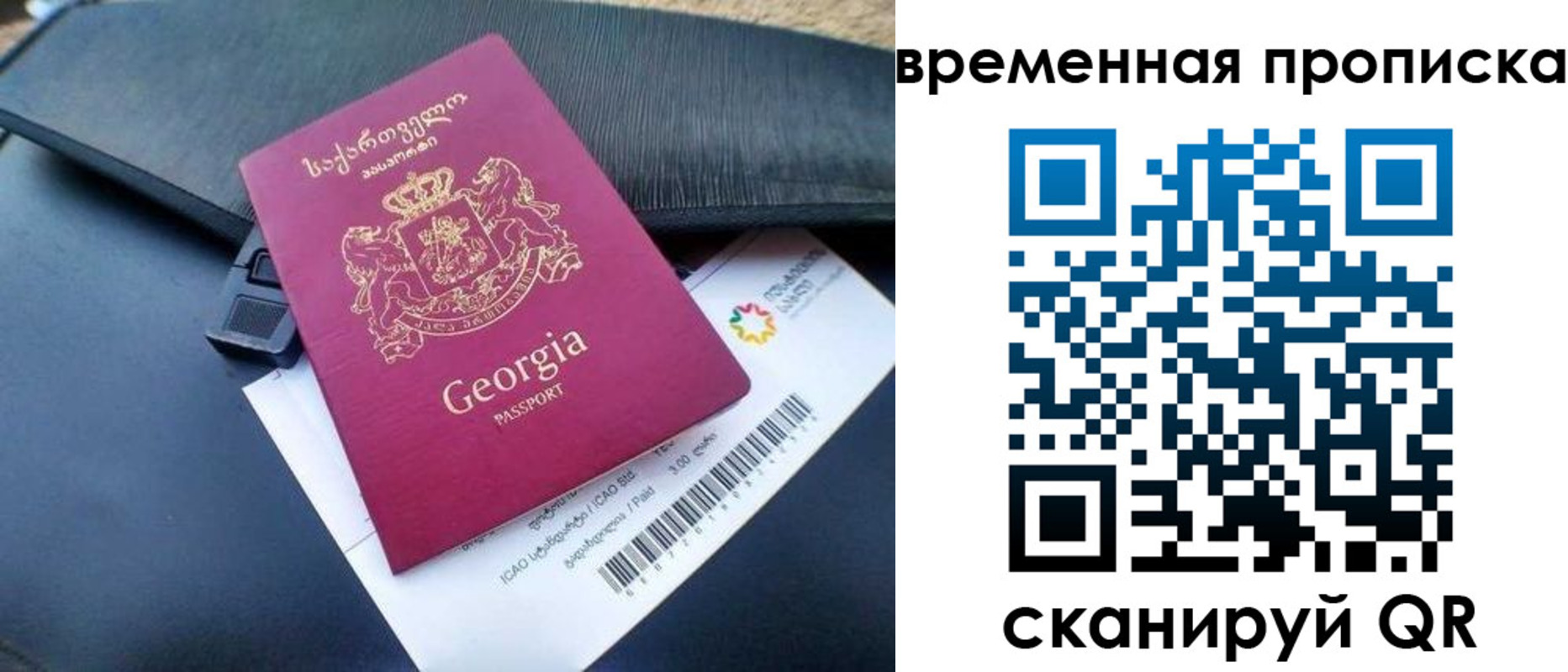 прописка штамп в Карелии