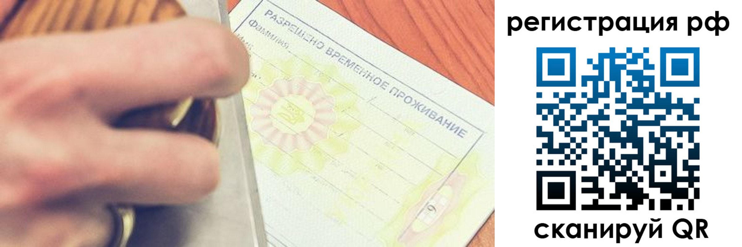 временная регистрация 2025 в Карелии