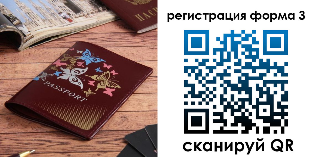 временная регистрация купить в Карелии