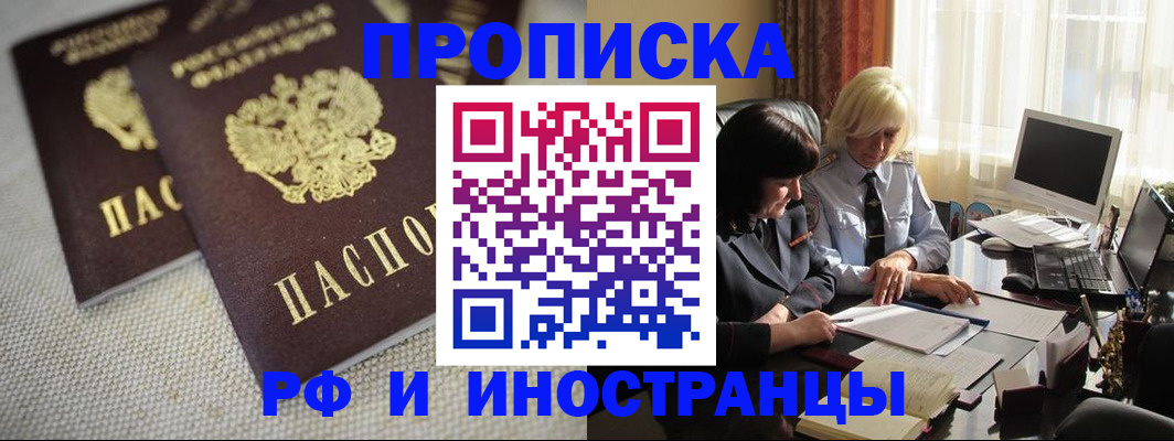 временная регистрация гарантия в Карелии