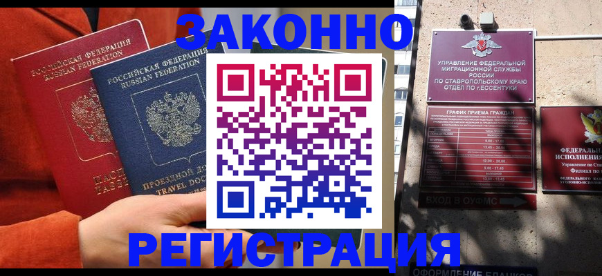 временная регистрация госуслуги в Карелии