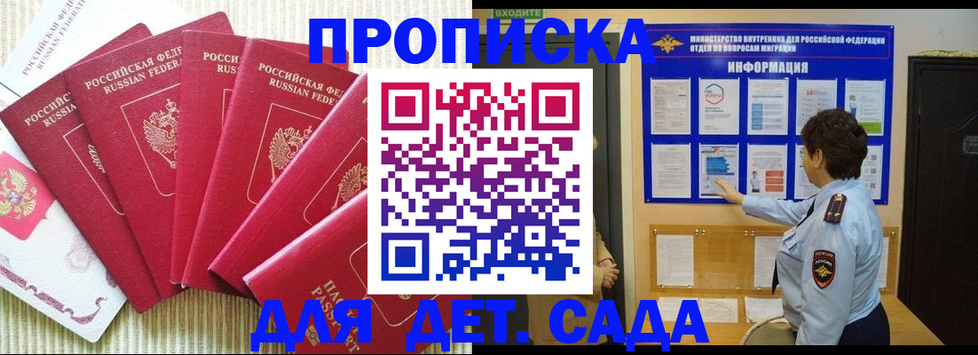 прописка в Карелии