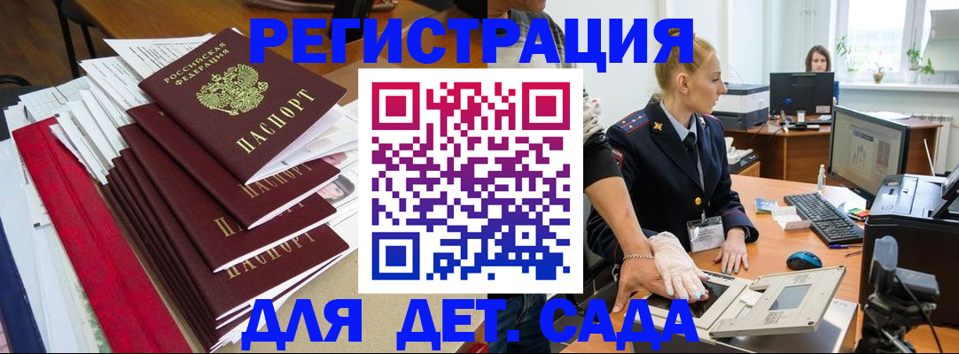 прописка для работы в Карелии