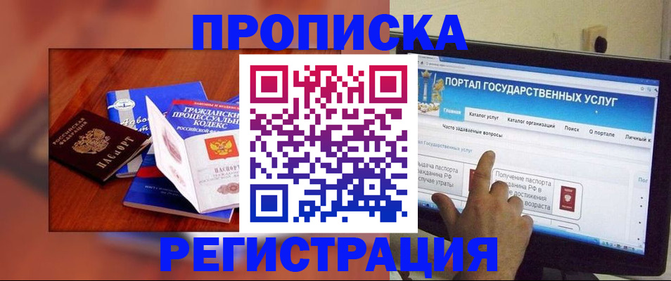 временная регистрация для всех в Карелии