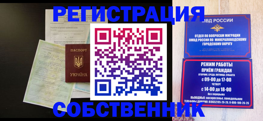 прописка от собственника в Карелии