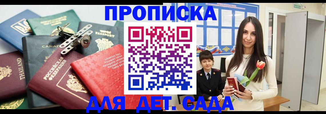 прописка гарантия в Карелии