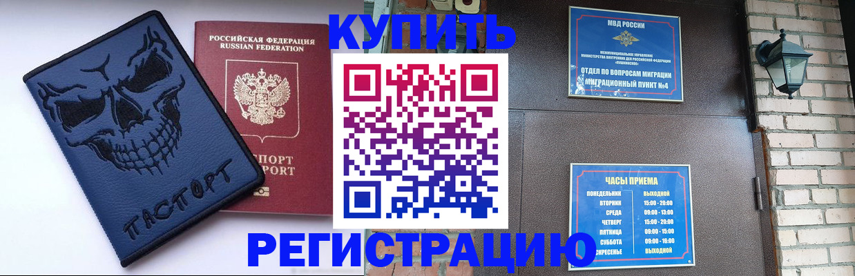 прописка для кредита в Карелии
