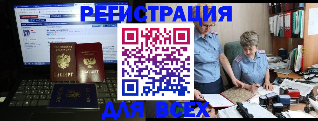 временная регистрация в квартире в Карелии